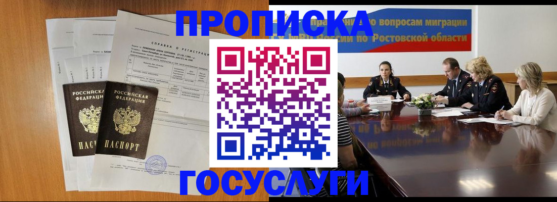 регистрация для школы в Зуевке