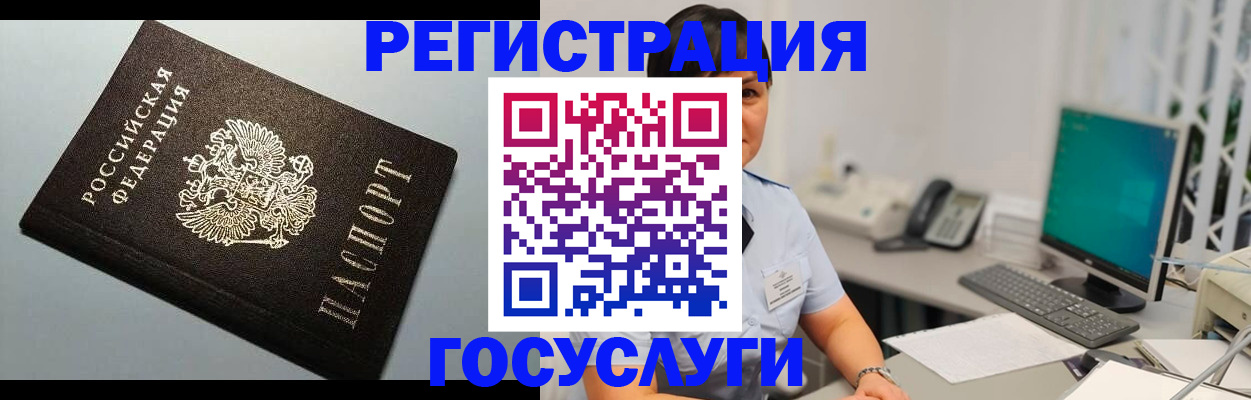 временная регистрация поиск в Зуевке