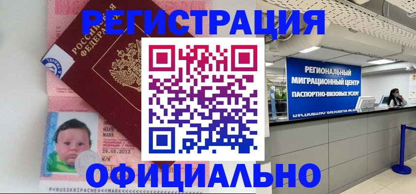 миграционный учет в Зуевке