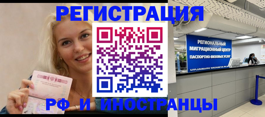 прописка ребенка в Зуевке