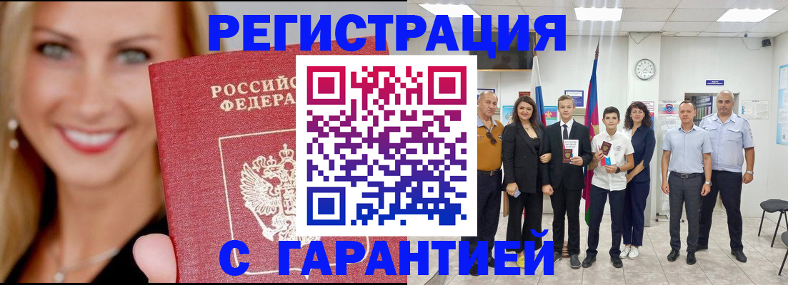 временная регистрация госуслуги в Зуевке
