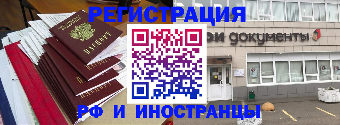 временная регистрация купить в Зуевке