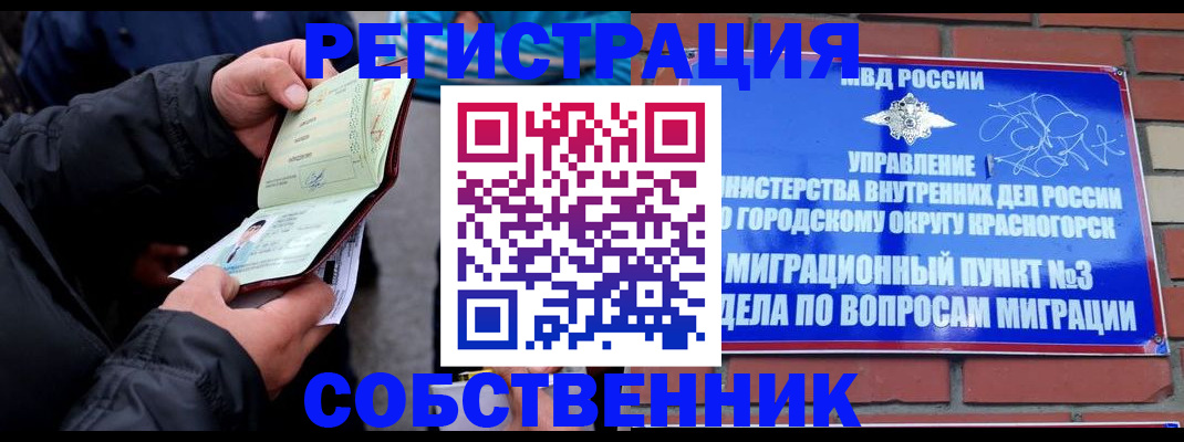 временная регистрация для школы в Зуевке