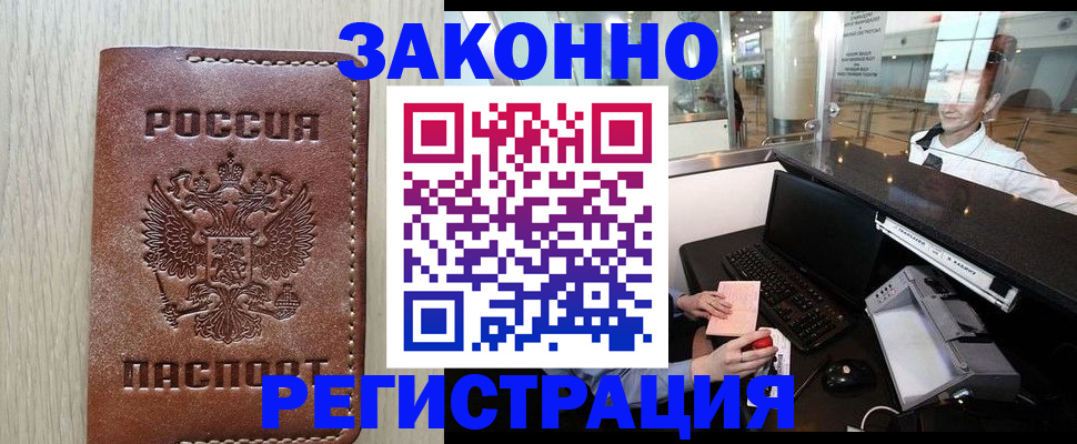 регистрация для школы в Зуевке